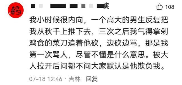 有人称可以不用给内向的员工开工资，引发网友集体声讨