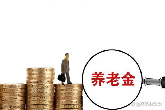 100个退休老人，有多少养老金能领到5000元？真是想不到！