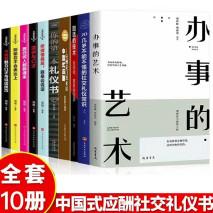 求人办事，要懂五个人情世故！否则，不仅办不成事，还容易得罪人