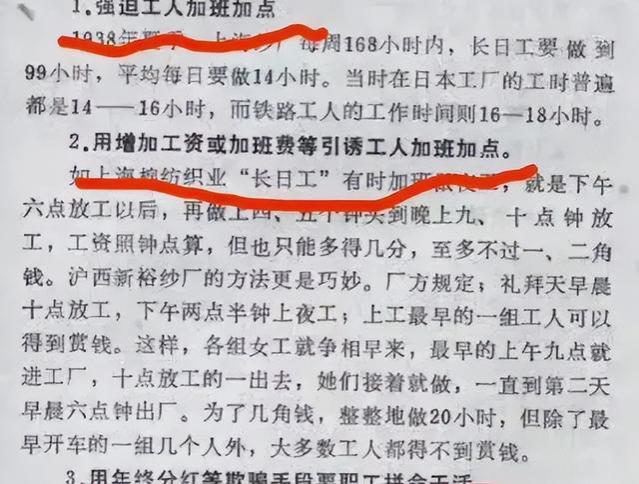 比亚迪统计准时下班人数，特斯拉周末却给普工加薪，对比叫人无奈