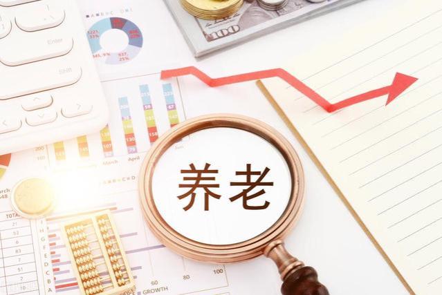 广东省2023年养老金调整，补发调增金额2170元，属于什么水平？