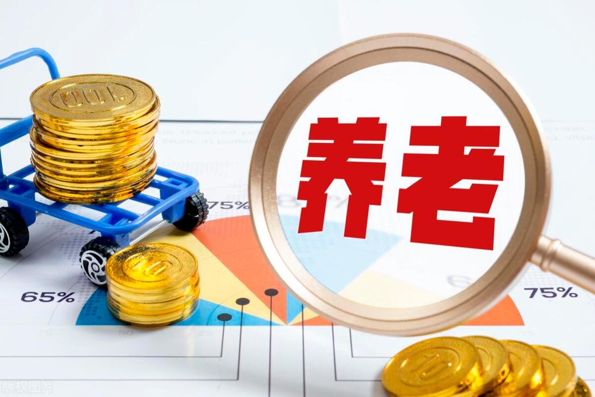 各省“养老金细则”将公布！6000以上涨80、6000以下涨400？