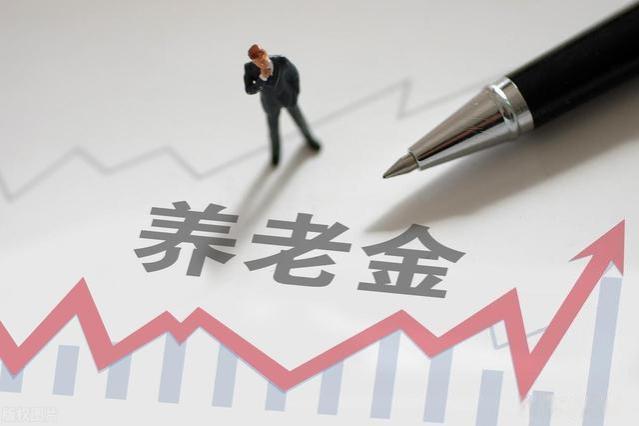 24省养老金方案已公布，缴费20年哪里涨得多？25年、30年、35年呢