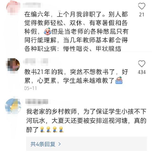 一在编教师赔14万也要辞职，一句话暴露心情，实在令人唏嘘