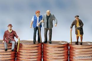 老年人注意了，养老金调整细节来了？企业退休人员能涨5%以上？