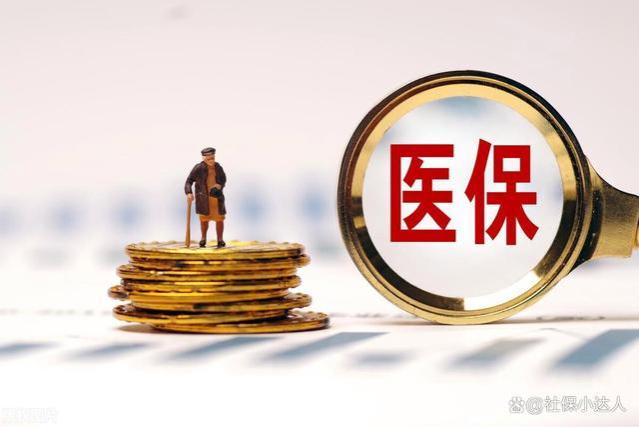 7月份医保将调整，如果取消个人医保，退休人员会接受吗？