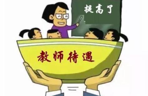 网友：教师工作轻松，一辈子就教那几门课，不应该高薪！