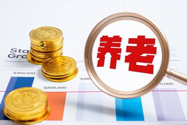 广东省2023年养老金调整，补发调增金额2170元，属于什么水平？