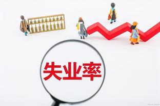 2023年青年毕业生就业前景堪忧，失业率达历史新高！