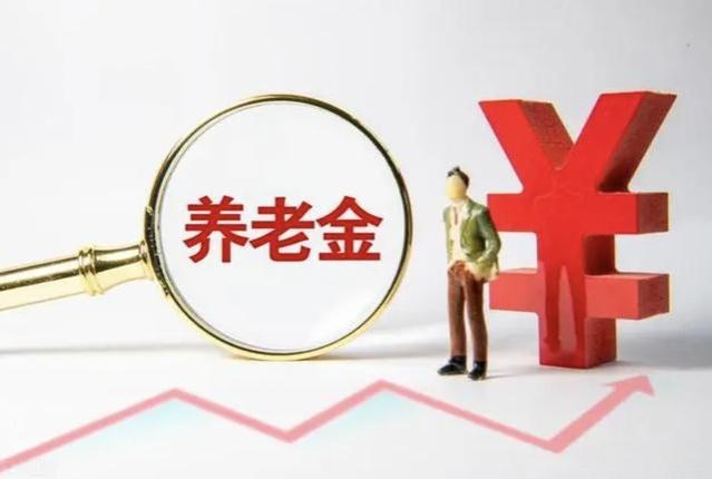 山东省上调养老金到账了，一个月上调108元，共补发7个月，真不赖