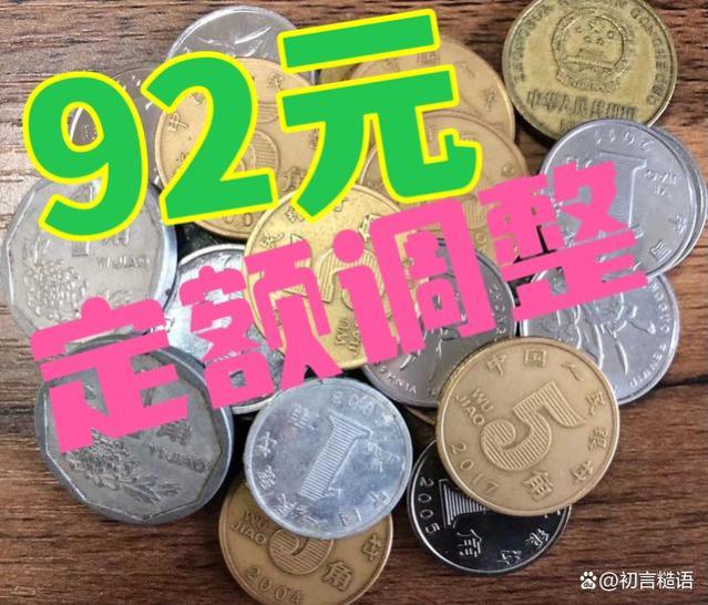 西藏2023年养老金调整办法公布，有三个想不到