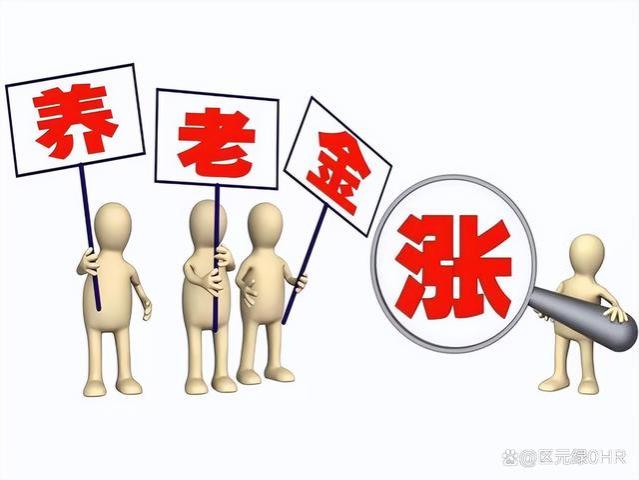 养老金制度的问题与解决方案：姚洋教授的观点引发思考