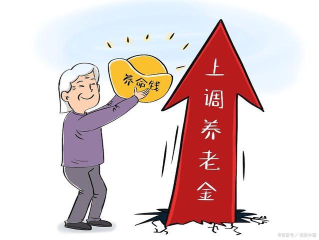 月养老金2360元，2023年在广西上涨的养老金有多少