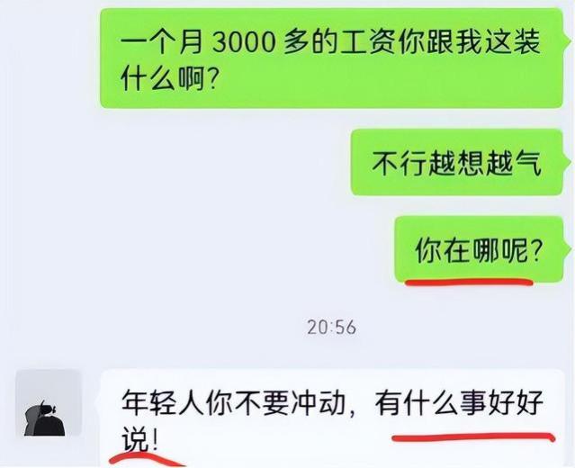 00后为什么能在职场上“如此嚣张”，怒怼领导？资深人士说出原因