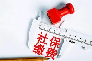 还未办理退休的，参保人员<span style='color:red'>需</span><span style='color:red'>要</span><span style='color:red'>注</span><span style='color:red'>意</span>这<span style='color:red'>些</span><span style='color:red'>问</span><span style='color:red'>题</span>，以免造成麻烦