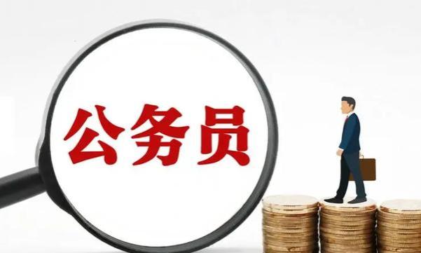 改革试点中，出现了比公务员更稳定的“铁饭碗”，是什么呢？