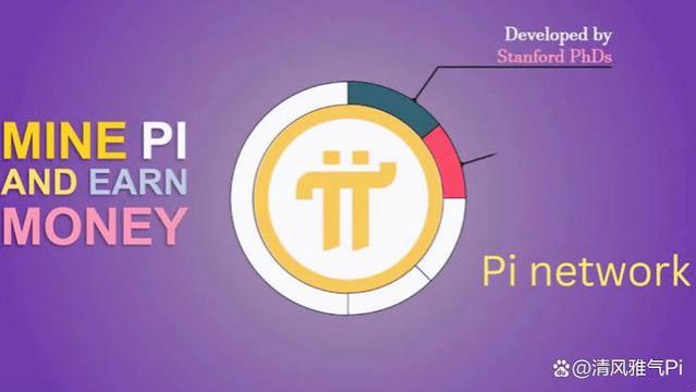 探索加密货币革命的潜力：Pi的成功故事和Pi核心团队的重要作用