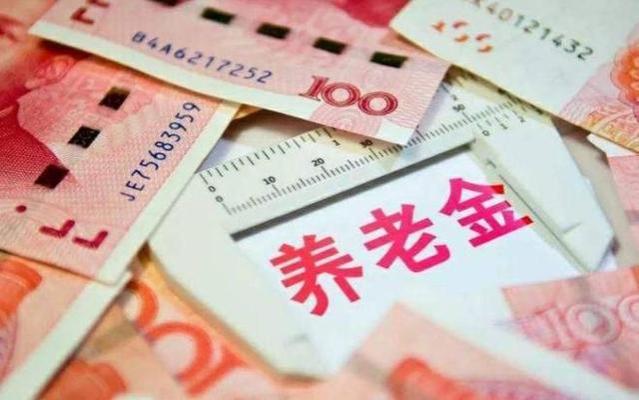 7月31日前养老金陆续补发到账，工龄26年补发不到750元？