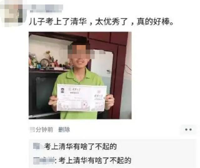 母亲朋友圈庆祝儿子考985，无人点赞反被嘲：毕业还不是一样打工