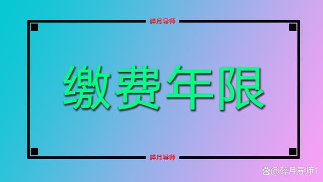 北京2023年的养老金涨了！6451元以下的人多涨，看看具体怎么算？