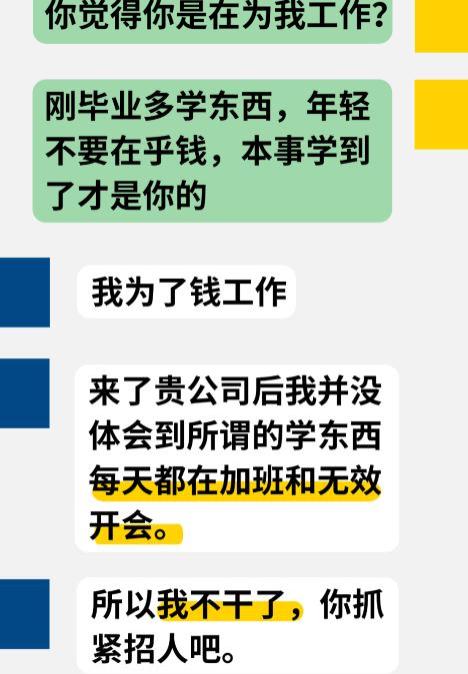 不满不服气，00后怒怼职场潜规则，到点下班凭什么不走！