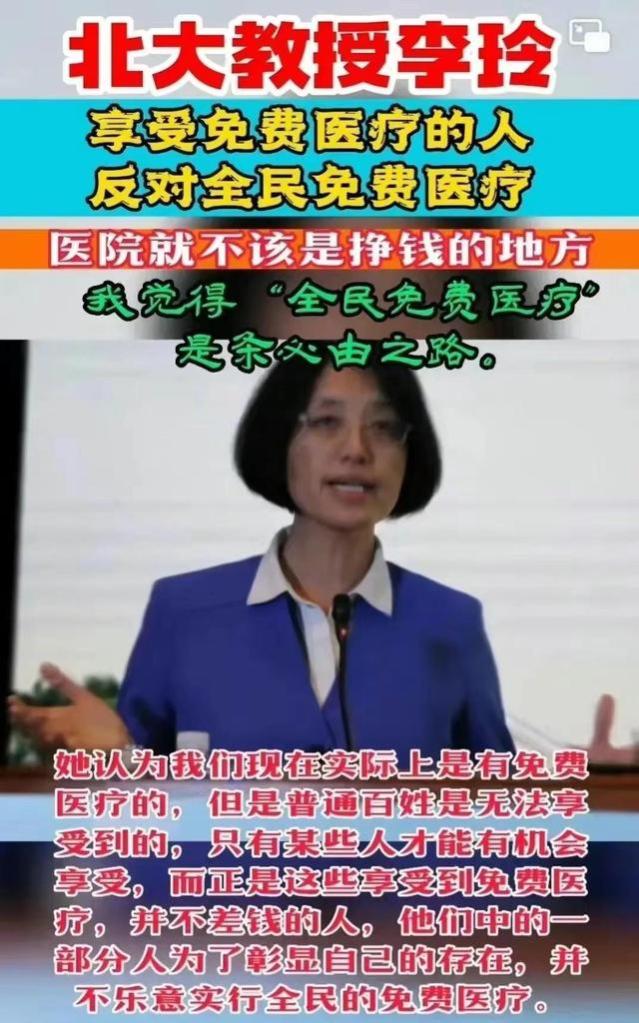 北大教授怒斥：拿高额退休金的人，却整天反对提高农民的养老金？