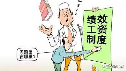 教师工资待遇新政：提升吸引力，创新发展，引领未来教育