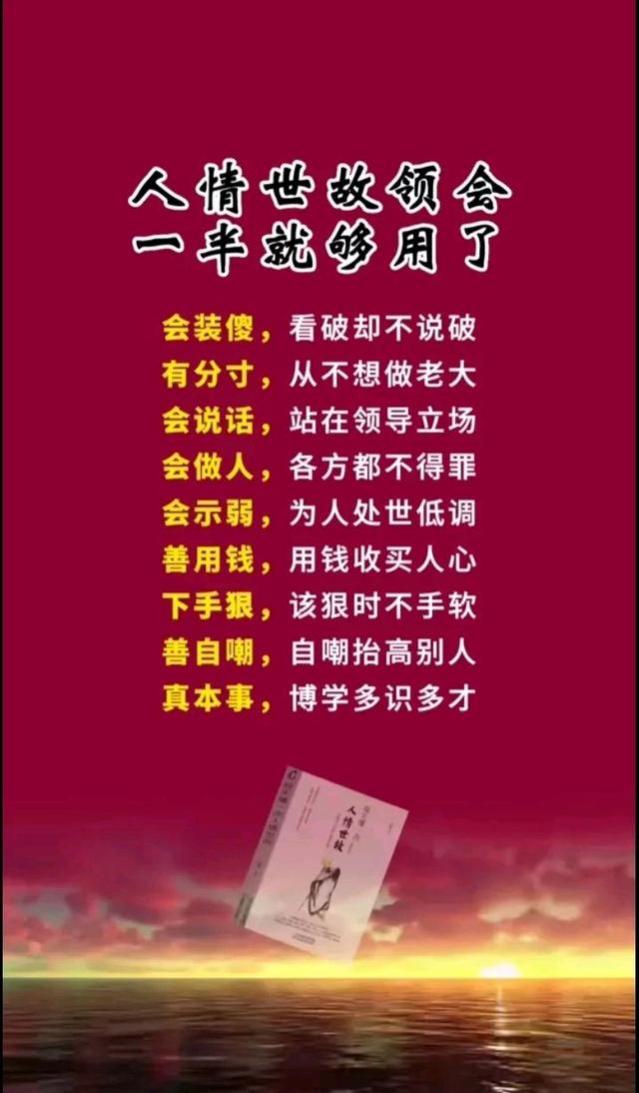 玩转职场的思维及处事方式，如何一步步成为强者