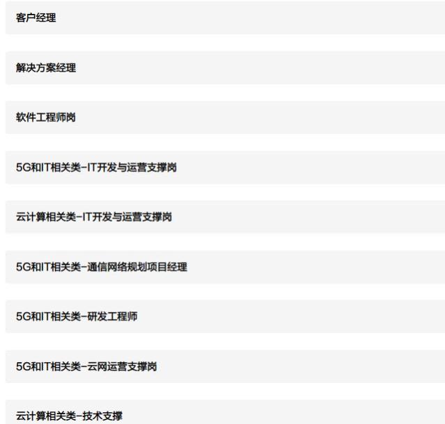 中国电信夏招启动！面向3类人，多地岗位！年薪最低8万起！