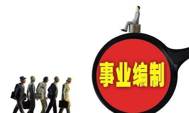 事业单位终于有“车补”了，率先从两省市执行，考编同学享福了