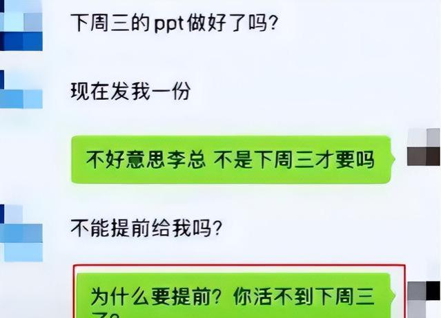 “到点下班凭什么不走”，00后怒怼职场规则，主打的就是不服气