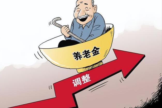 2023年养老金调整，这3类人笑得合不拢嘴，看看有没有你了