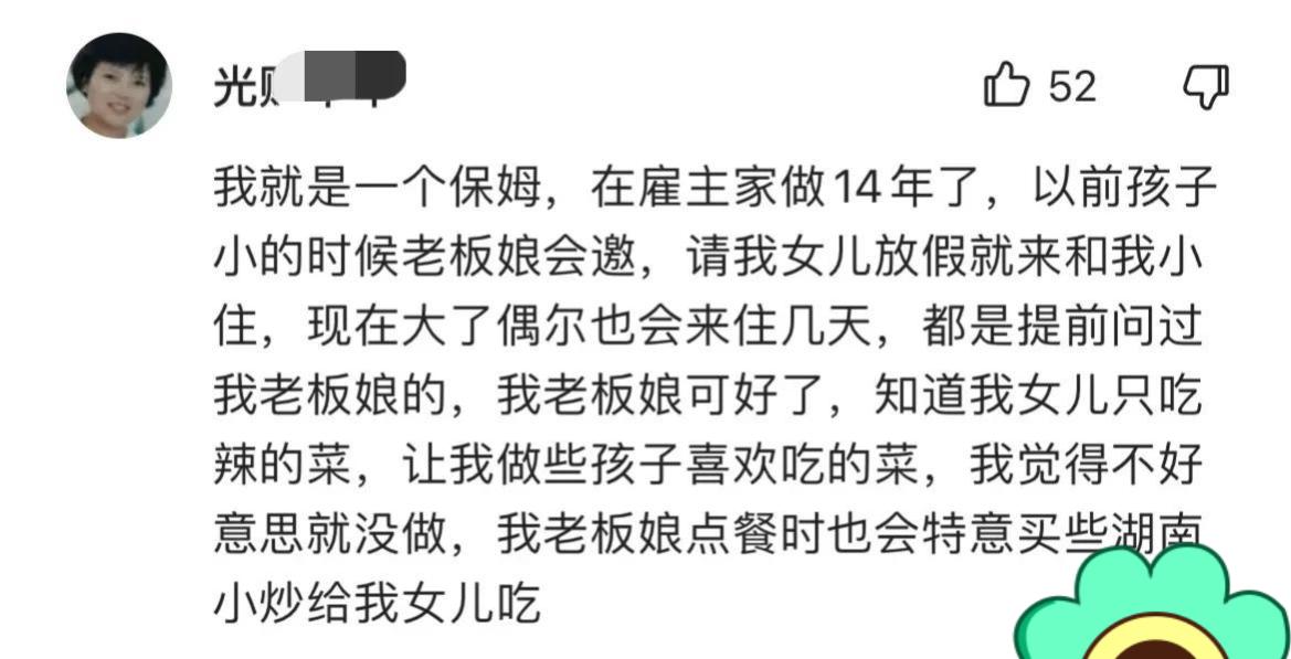 深圳一保姆被指白嫖，监控曝光并辞退后，却扬言：工资不要亏待我