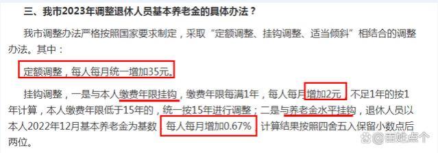 重庆市公布养老金上调方案 3000元和4000元及5000元各能涨多少