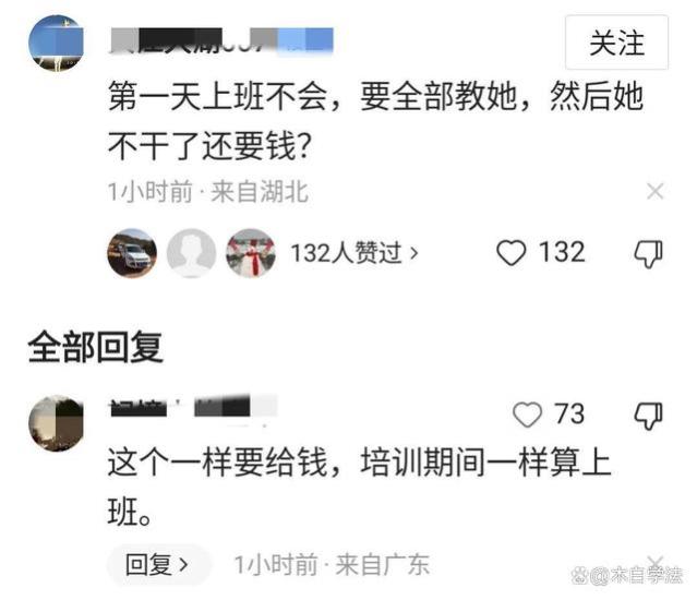 女大学生打暑期工，干一天被开除，老板拒付工资，父亲上门讨说法