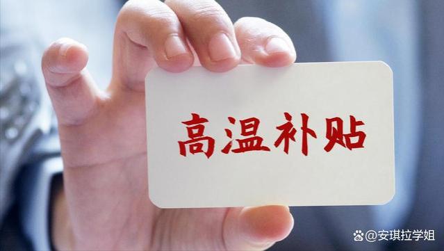 这7项福利待遇都到手了吗？在职、退休人员赶紧来看看