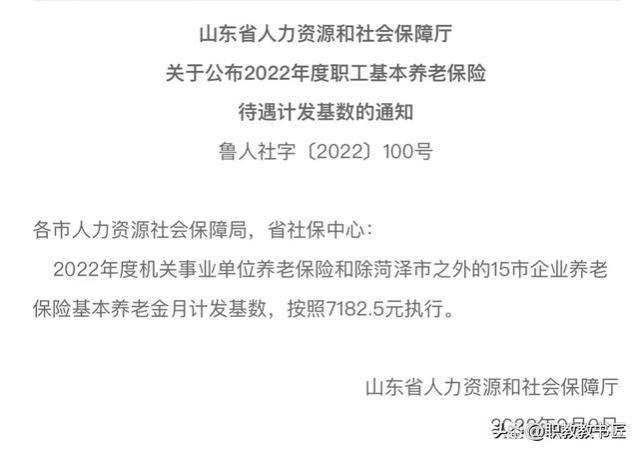 机关事业单位退休人员的过渡性养老金是怎么回事儿？