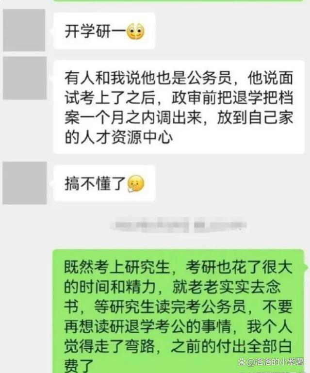 考上研究生就不能考公了？男生表示想要退学，这条规定也太坑了吧