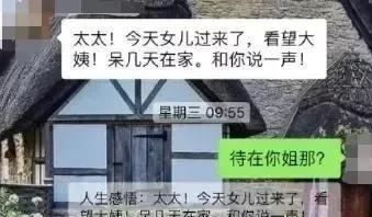 深圳一保姆带女儿住雇主家几天，遭雇主曝光监控并辞退引网友争议
