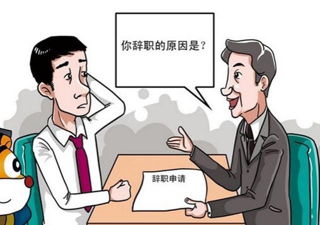 面对公司离职的人，都不好好交接工作是因为什么呢？真是让人头疼