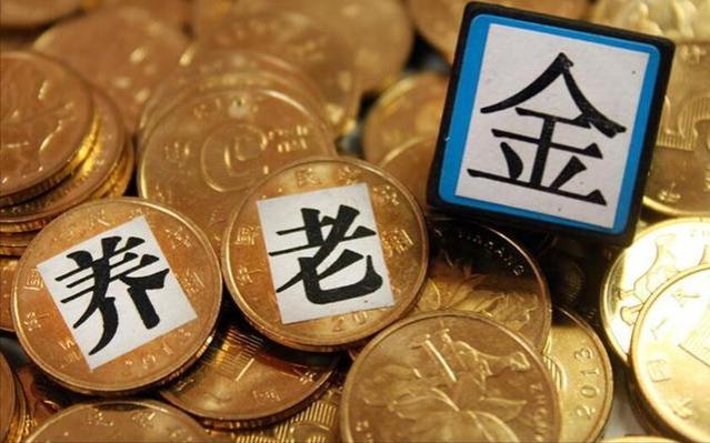 又有一例养老金调整方案公布，定额调整、挂钩调整比例双双下调