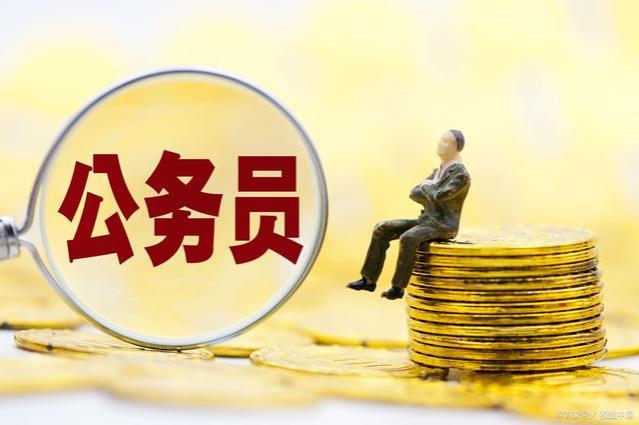 养老金相差两倍以上！公务员、事业编是否应该降低养老待遇？