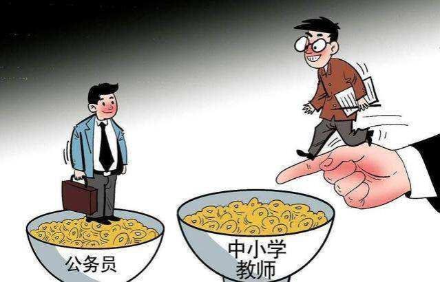 工资将与职称“解绑”？或于2025年实行，公务员和教师差距不小