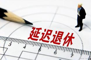 如果社保不满15年，还没到退休年龄，但交不起了，该怎么办？