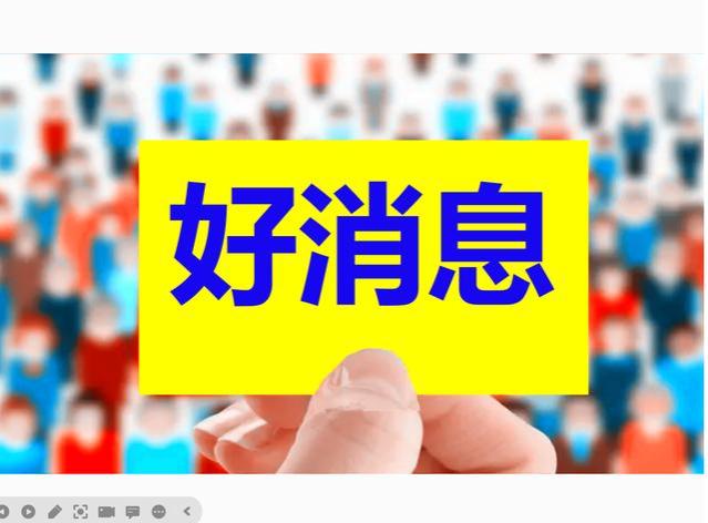 人社部召开新闻发布会，养老金调整最新回应来了！另附三省新方案