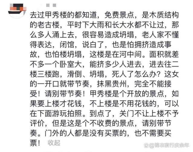 贵阳某景区以到点下班为由，拒绝游客躲雨，“换位思考”引发争议