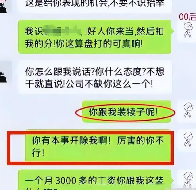 不满不服气，00后怒怼职场潜规则，到点下班凭什么不走！