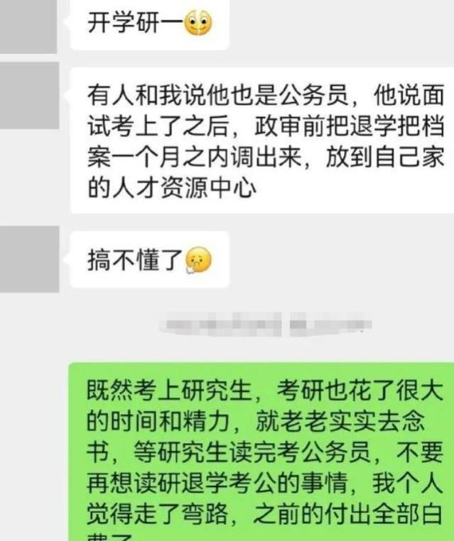 研究生无法报考公务员？意外发现这个规定，男生扬言想要退学