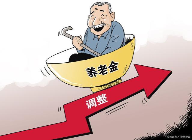 2023年养老金调整即将谢幕，定额调整的七个梯队，看看都有谁？