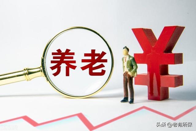 养老金将迎来补发调整，工龄30年以上可以补发800元吗？来看看